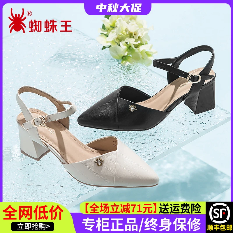 蜘蛛王凉鞋女士夏天百搭气质高跟鞋真皮软底尖头上班皮鞋201283-1