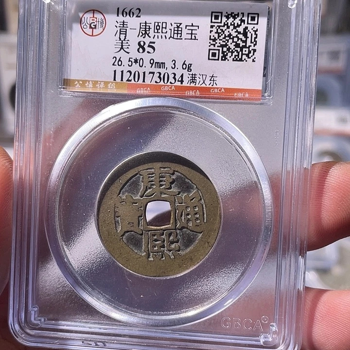铜EB封装评级盒子币一个3034