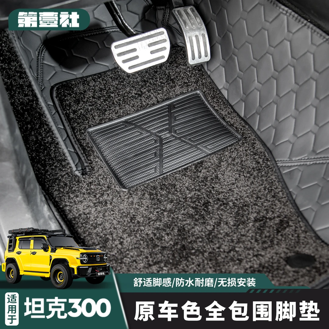 适用25款坦克300全包脚垫360全包防水没异味敷贴尾箱垫内饰件垫子