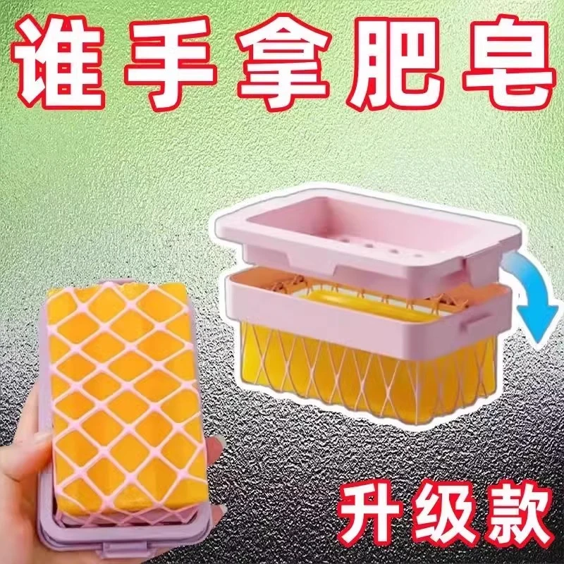 高弹网面肥皂起泡盒多功能免手搓起泡家用香皂盒卫生间收纳置物盒