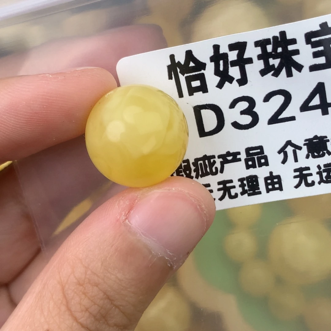 未镶嵌琥珀珠宝奇石16.5