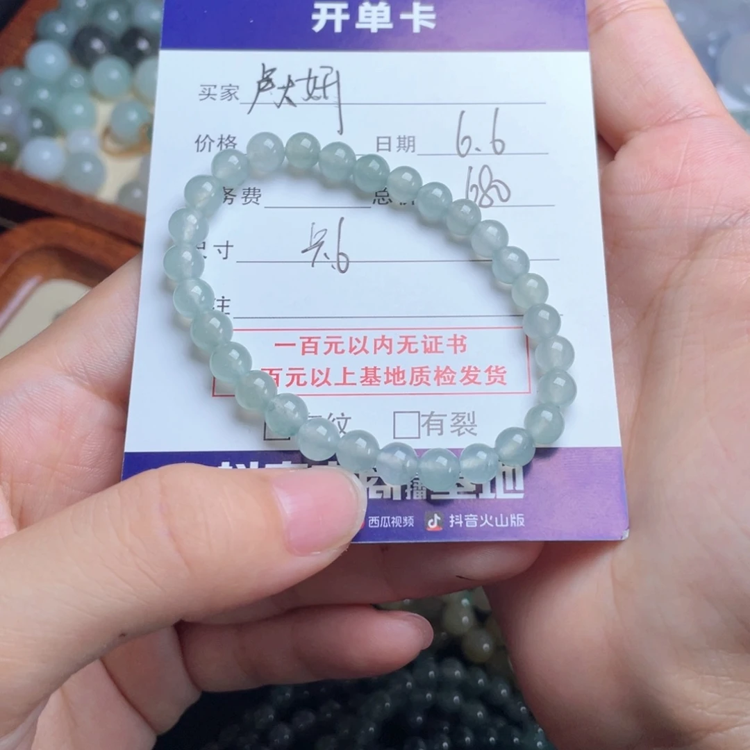 未镶嵌手链翡翠?**妍手串