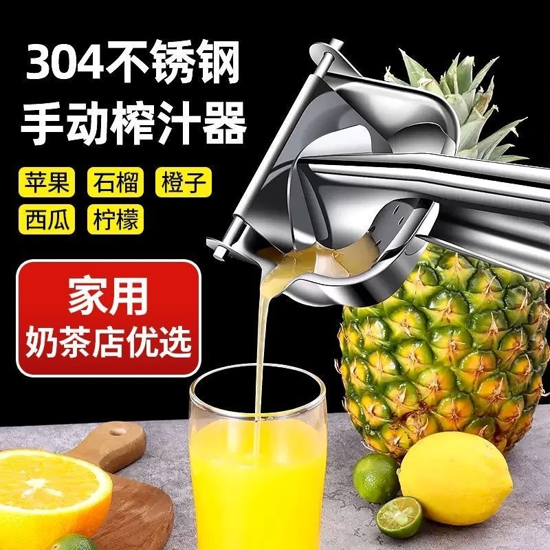 多功能304手动榨汁器不锈钢家用小型柠檬榨汁橙汁加厚压汁机神器