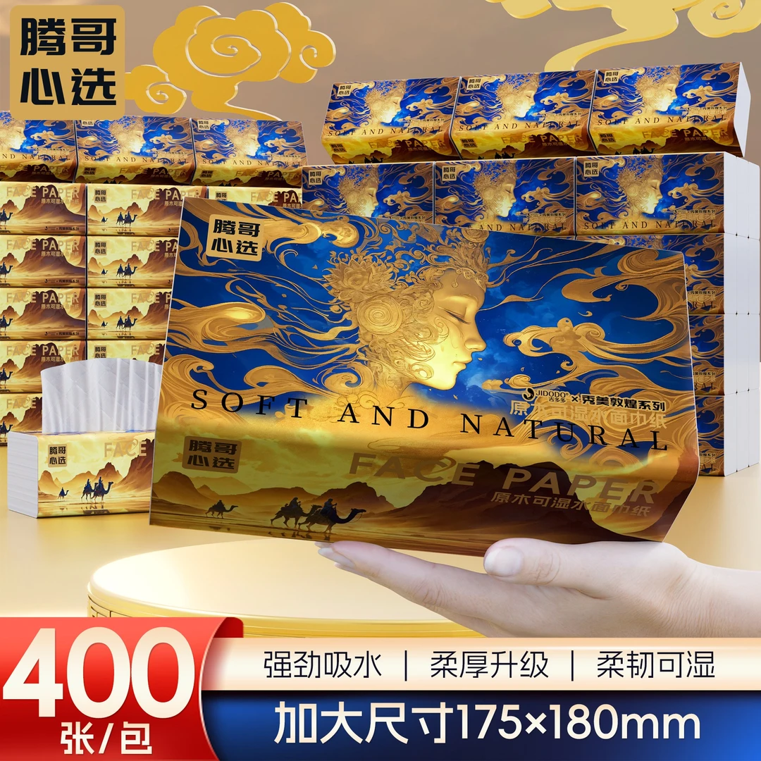 纸巾抽纸批发整箱抽取式面巾纸大包纸巾卫生家用加厚抽纸面巾纸