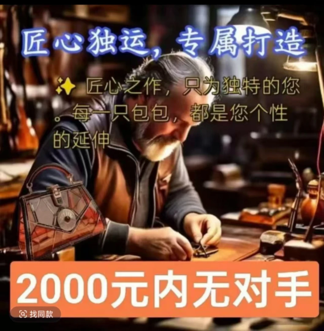 时尚女士百搭个性经典包包
