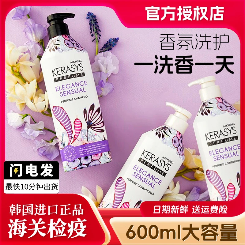 韩国产爱敬科娜洗丝洗发水香氛水洗留香护发柔顺洗发露沐浴家庭装