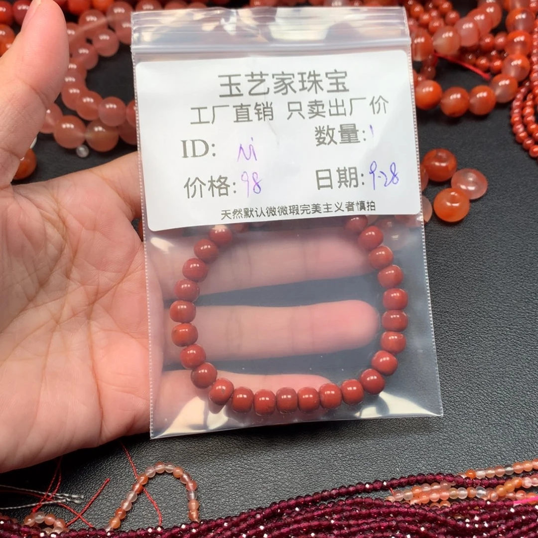 N***a南红玛瑙未镶嵌手链