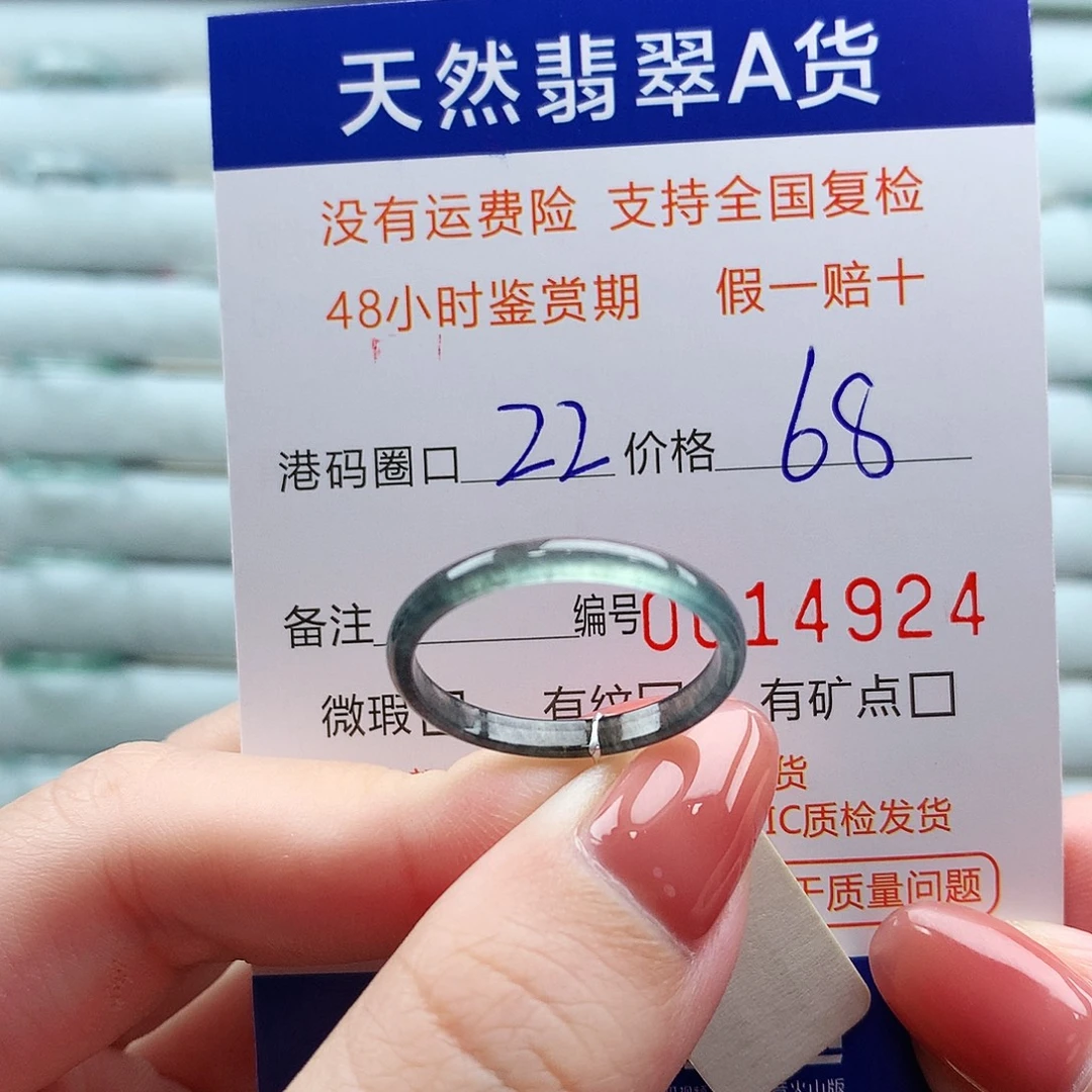 翡翠未镶嵌戒指翡翠