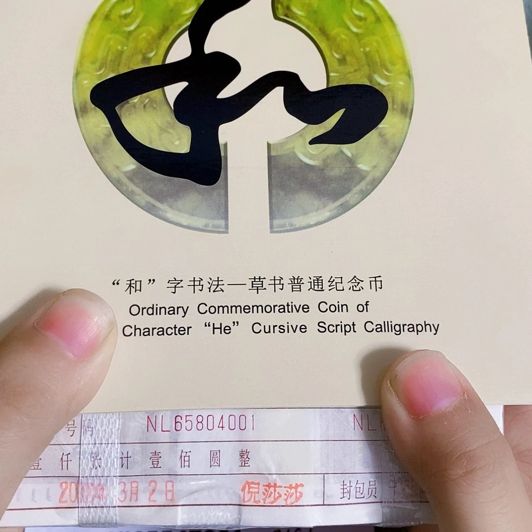 其他普通金属NL65804444