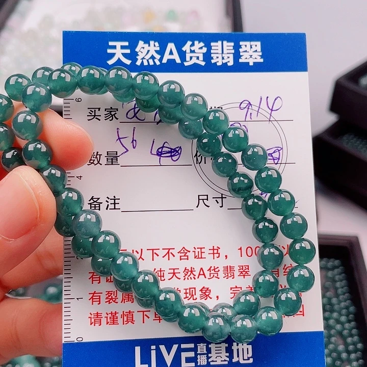 安***吉未镶嵌手链翡翠多样性发货自选散珠