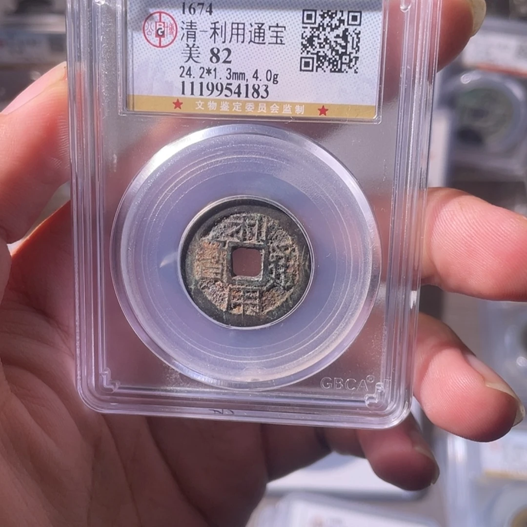铜CD评级封装盒子币一个4183