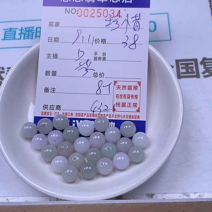 珍***惜未镶嵌手链翡翠翡翠