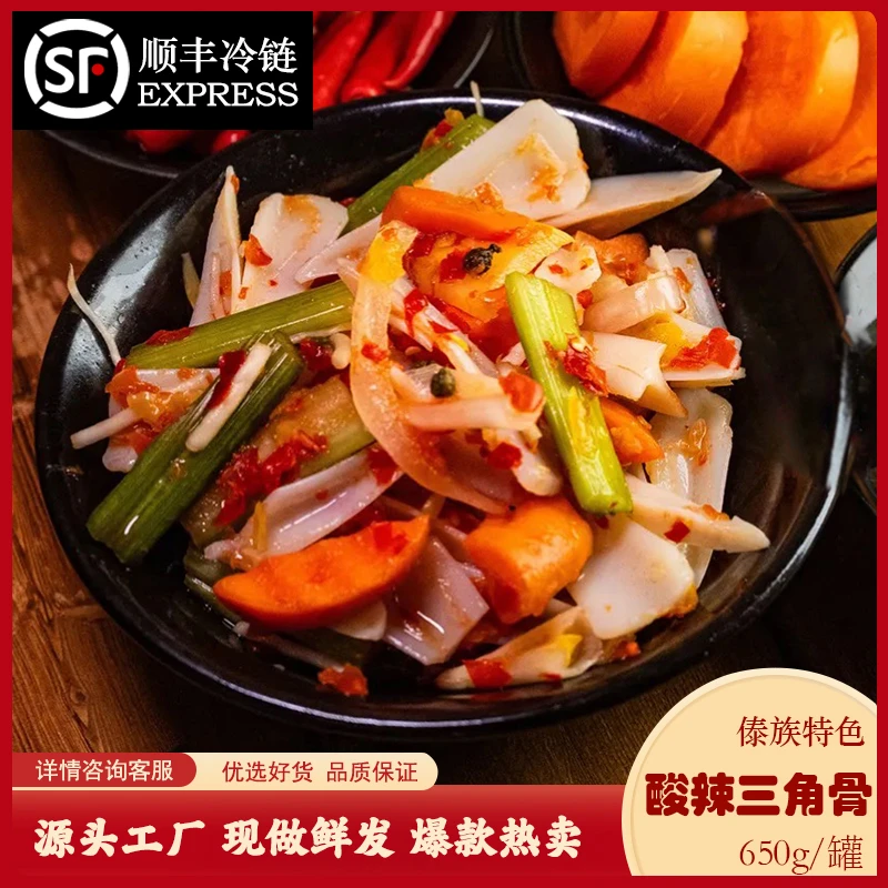 圆饱饱傣味酸辣三角骨