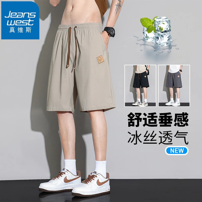 Jeanswest/真维斯休闲短裤男夏季沙滩裤透气宽松百搭运动冰丝中裤