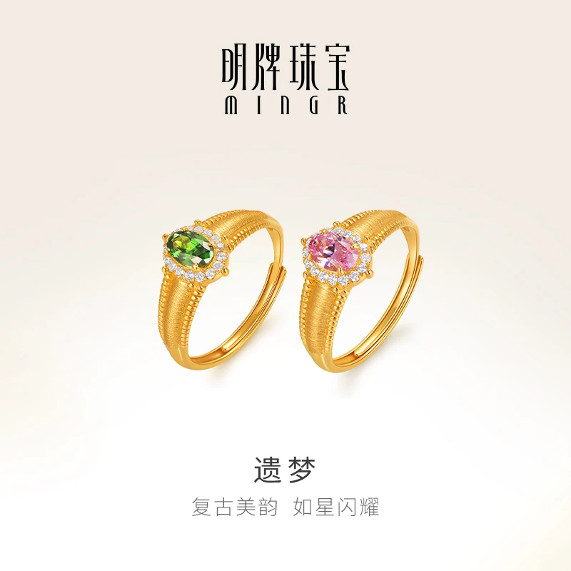 明牌珠宝18K金遗梦戒指 彩金镶嵌活口复古指环女戒圈CSM0109