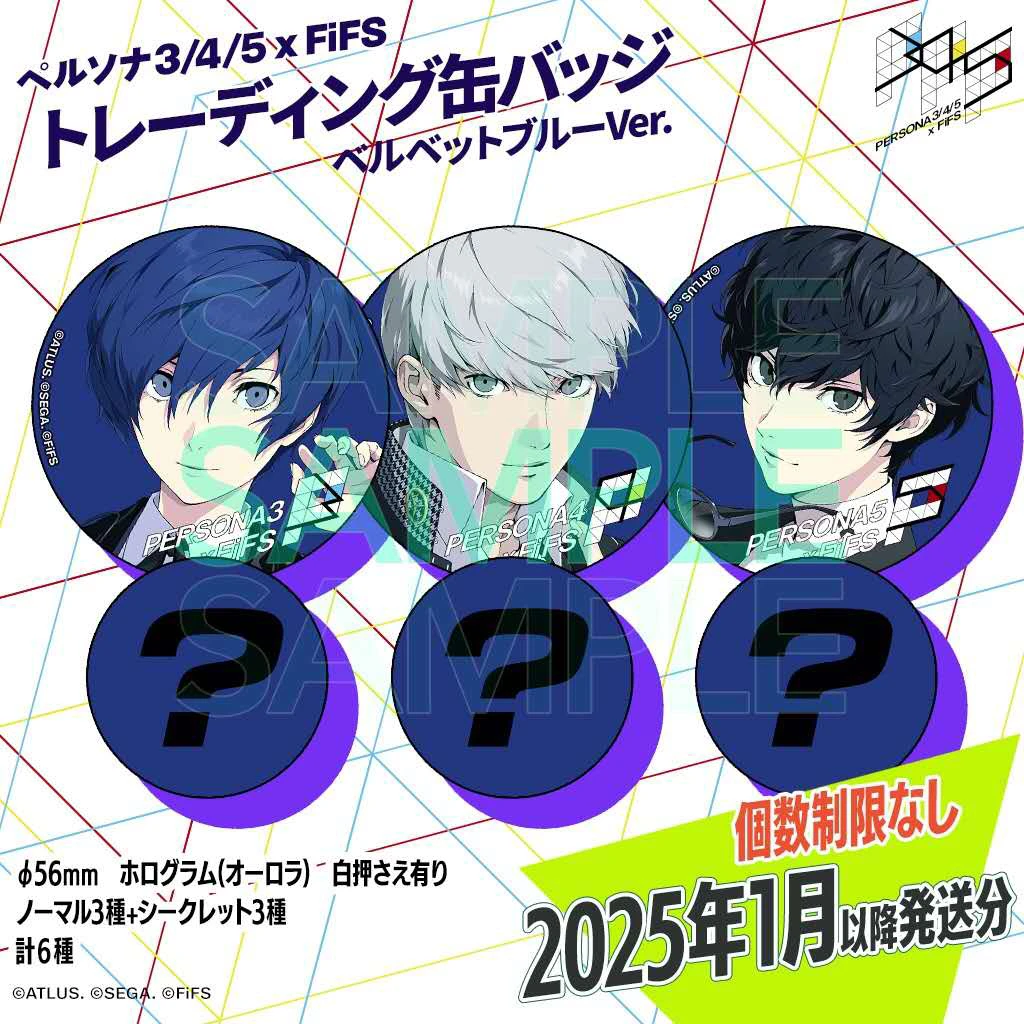 【盲盒】女神异闻录fifs旧蓝底/P3P5吧唧（未成年禁止下单）