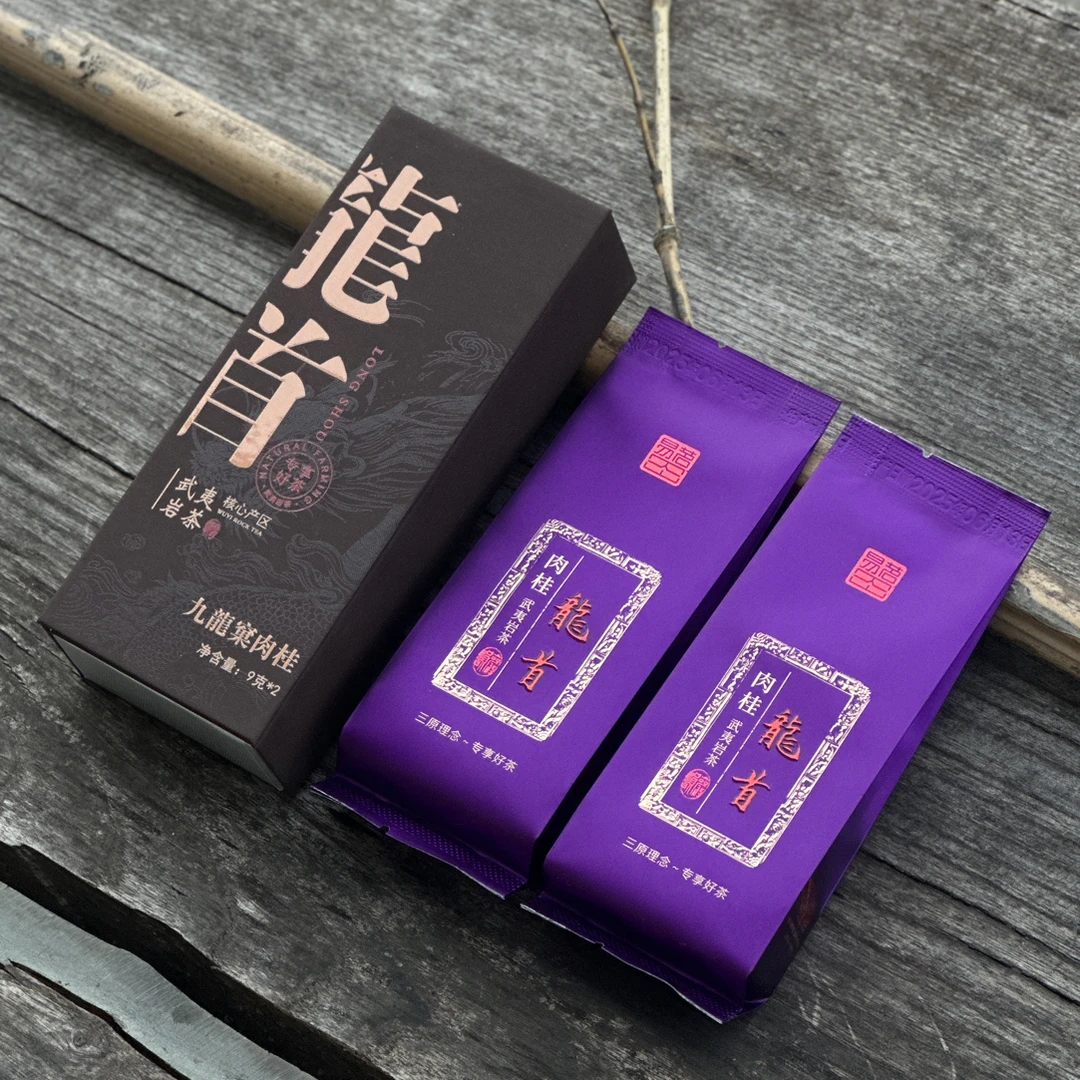 【龍首-九龙窠肉桂】2泡盒装 严选武夷岩茶正岩核心幽香柔花果桂