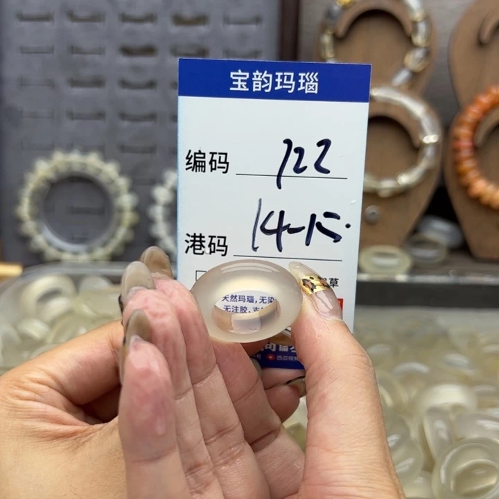 玛瑙/玉髓未镶嵌戒指