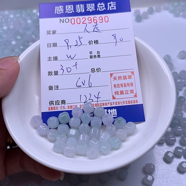 人***凉翡翠未镶嵌手链翡翠