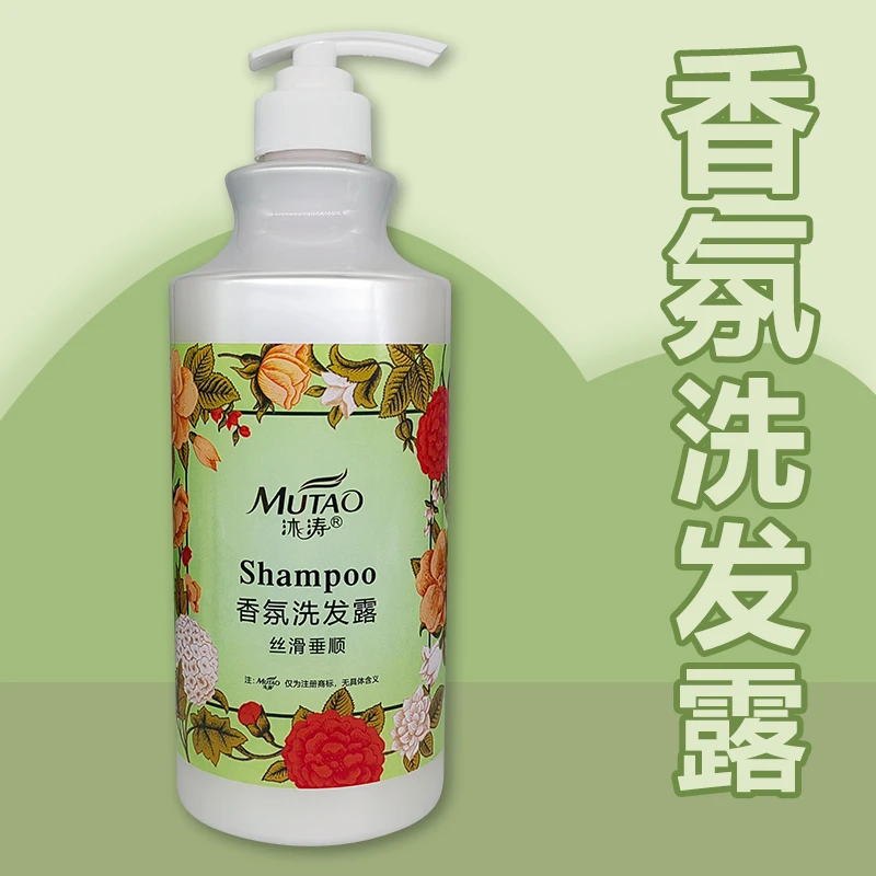 香氛洗发水950g家庭装清洁露芳香酒店宾馆家用足浴店专用