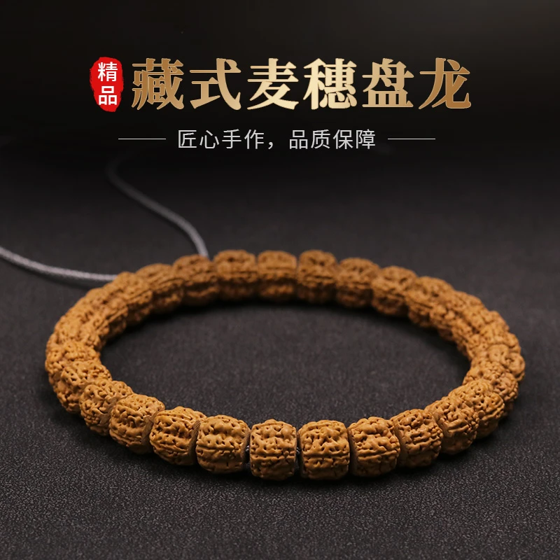 S6167-1【麦穗盘龙】藏式盘龙纹小金刚菩提单圈手串（送工具）