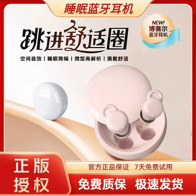 【睡眠侧睡专用】蓝牙耳机2025新款超长续航运动降噪智能高音质女款