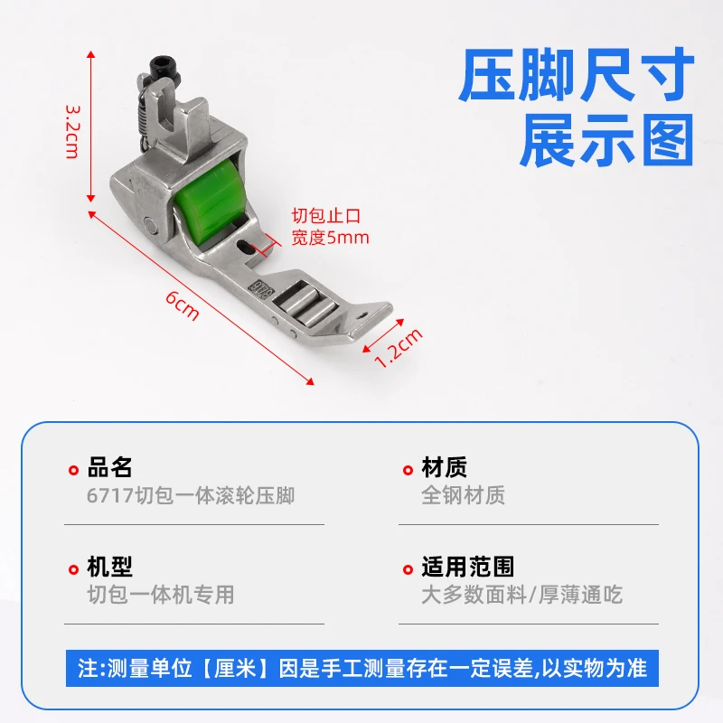 新款切包一体滚轮压脚包边刀车三滚轮压脚薄厚通用防吃布赶布工具