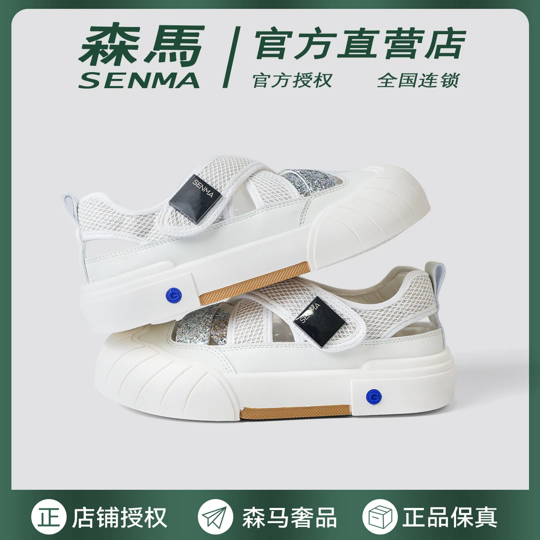 SENMA森马2025夏季新款休闲鞋女欧若风ins小众韩版镂空时尚小白鞋
