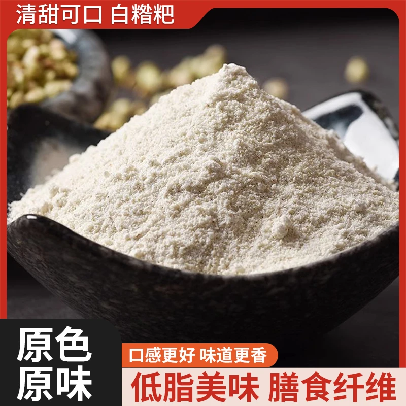 西藏高原特产白糌粑有机减肥食品 0脂0糖冲泡即食美味营养早餐