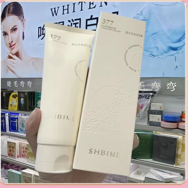 SHBIME美白净透洁面膏