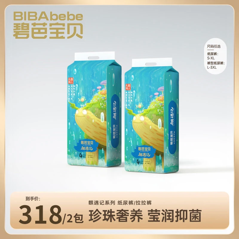碧芭宝贝尿不湿麒遇记超薄透气新生儿学步裤2包纸尿裤拉拉裤
