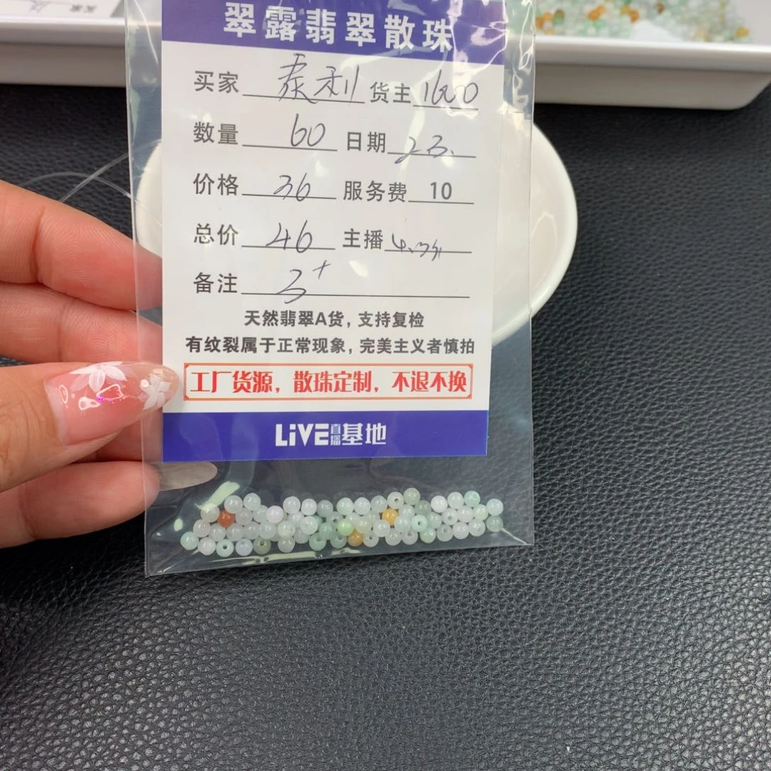 翡翠手链未镶嵌泰**贝翡翠散珠DIY多样性自发