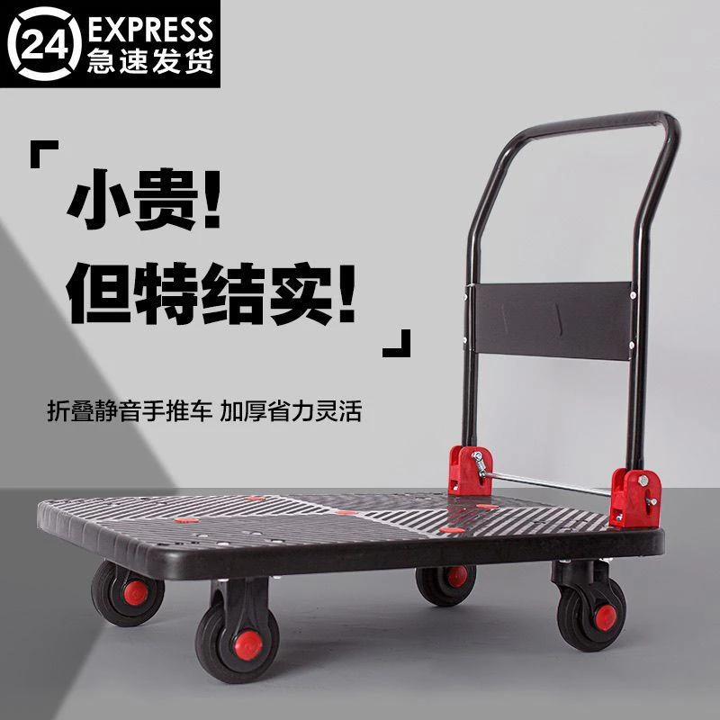 推车小推车拉货拖车折叠便携手推车搬运车手拉车平板车快递小拉车