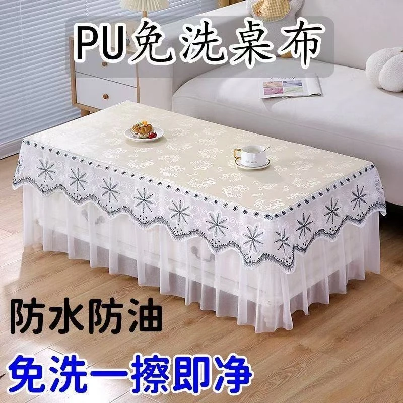 茶几桌布2026新款防油防尘罩客厅洋气长方形家用餐桌防水茶几垫套