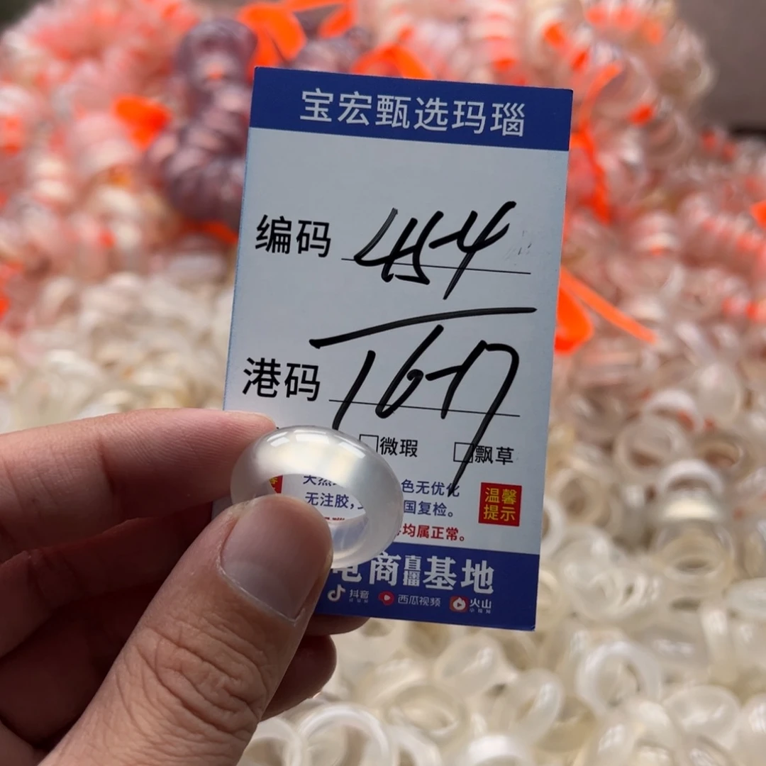 玛瑙/玉髓戒指未镶嵌