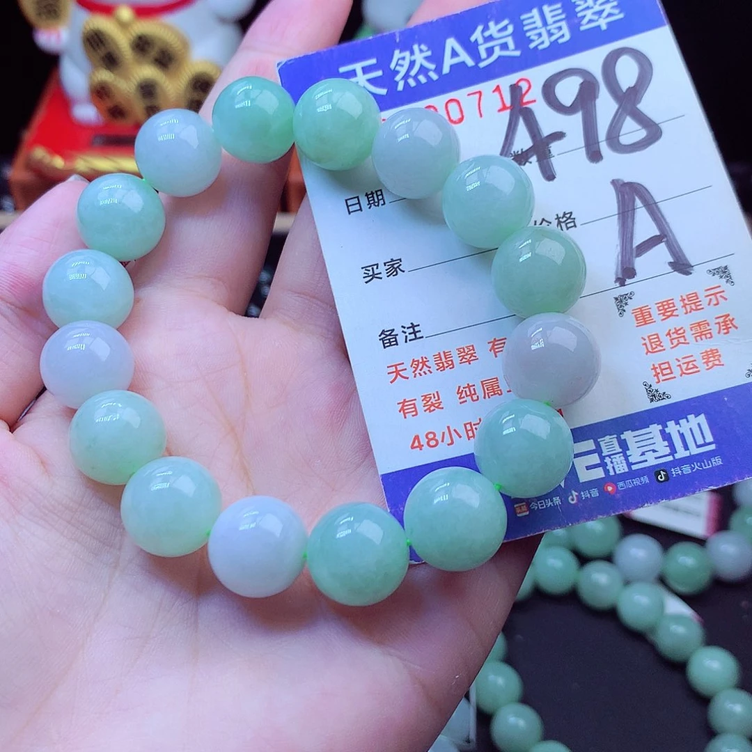 翡翠未镶嵌毛衣链13➕
