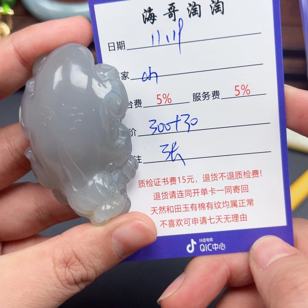 未镶嵌和田玉挂件小*財