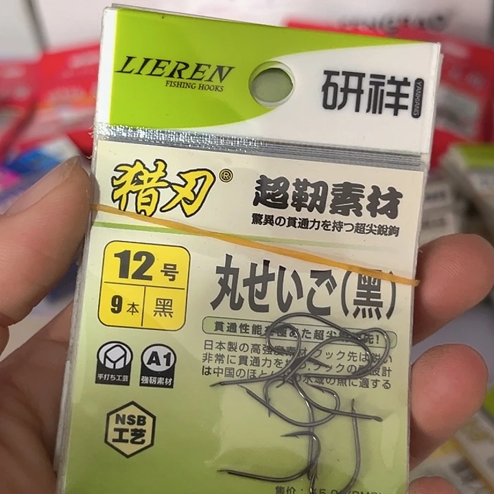 丸世12有刺发10。