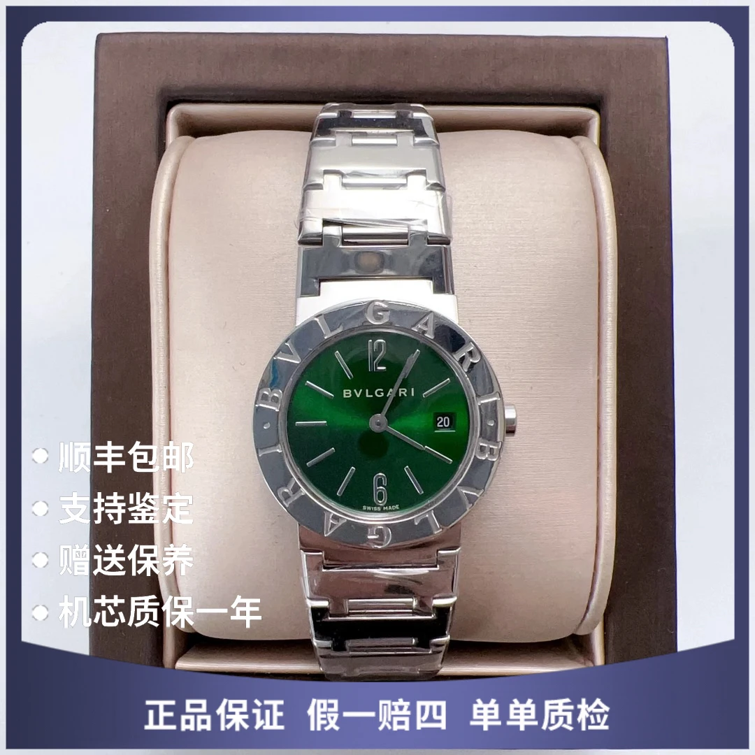 99新 BVLGARI/宝格丽 宝格丽20335石英赠表带赠手链