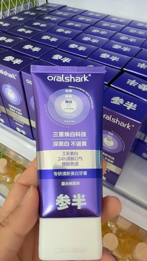 （美白牙膏）参半色修亮白去渍清新牙膏口气清新便携小紫管