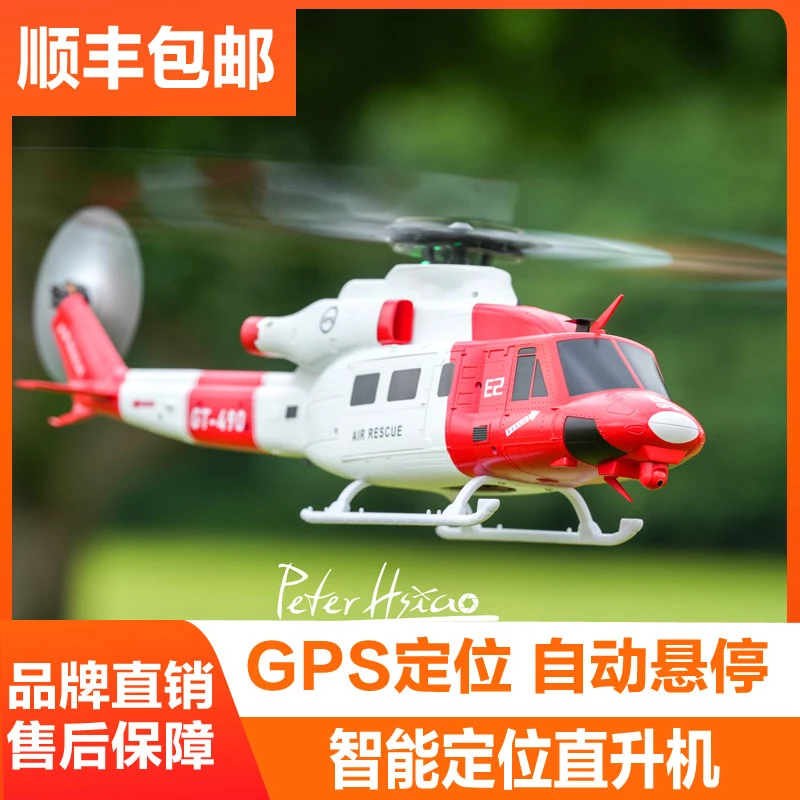 谷天科技GOOSKY E2-GPS智能版直升飞机遥控飞机无人像真机 航模