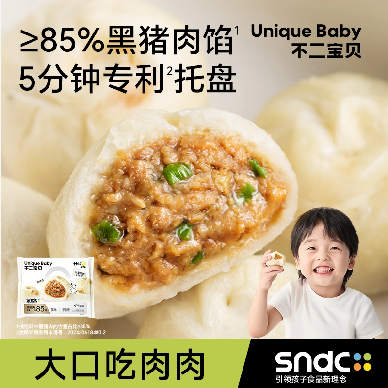 不二宝贝嵊州小笼包子儿童早餐加热速冷冻半成即食蒸品老面馒头