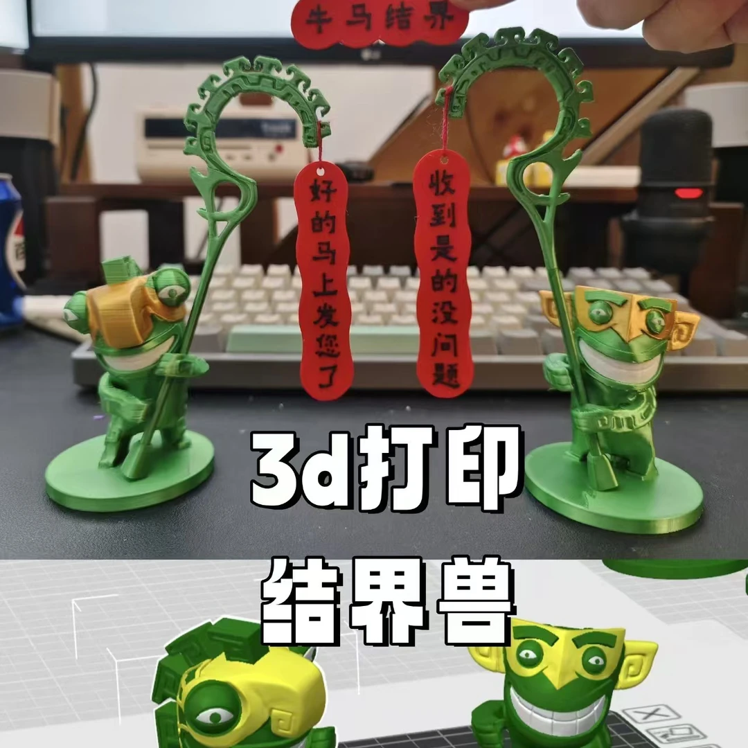 3D打印结界兽手办哪咤之魔童闹海周边公仔可爱桌面摆件创意礼品