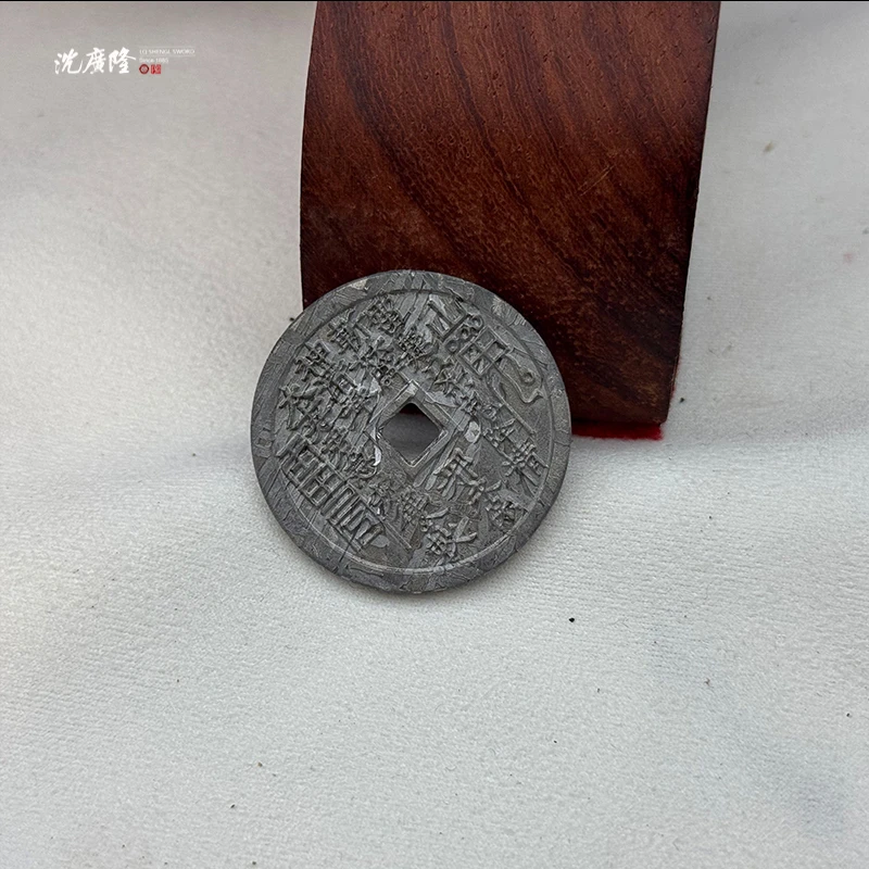 龙泉沈广隆-山鬼钱 陨铁 维斯台登纹剑穗 宝剑 未开刃