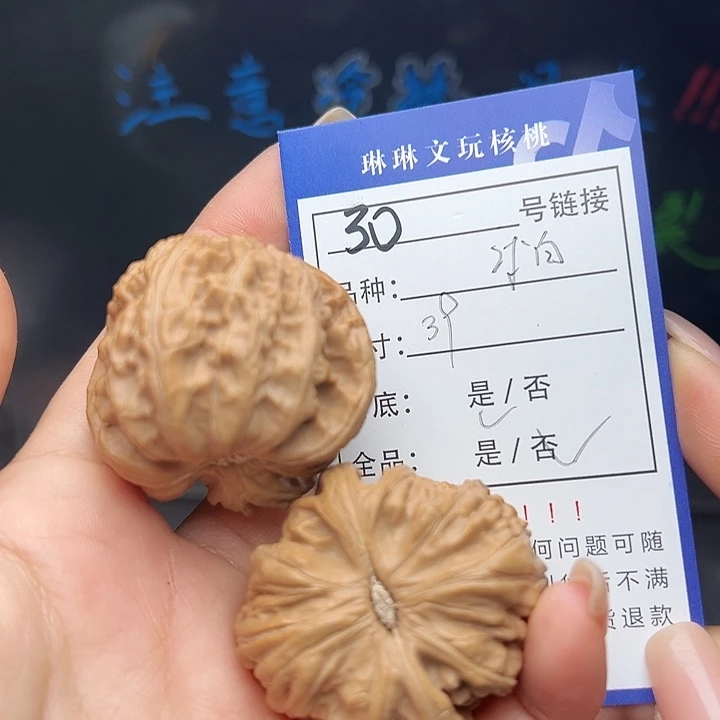 文玩核桃吊坠核桃和30