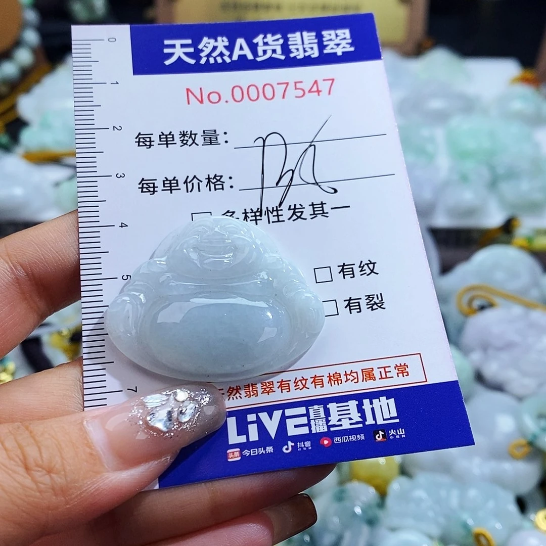 翡翠未镶嵌毛衣链7547