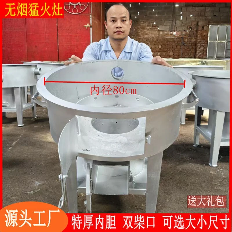新型无烟柴火灶节能烧木柴气化炉加厚内胆户外农村家用猛火锅炉灶