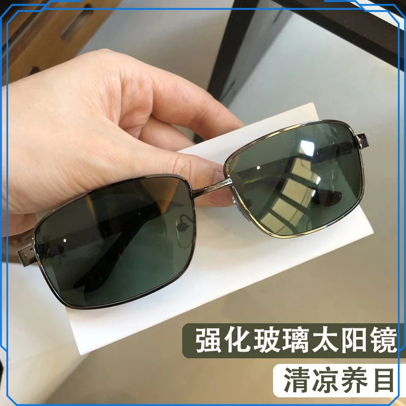玻璃太阳镜男士防强光开车专用大脸太阳眼镜遮阳四季清凉养眼墨镜