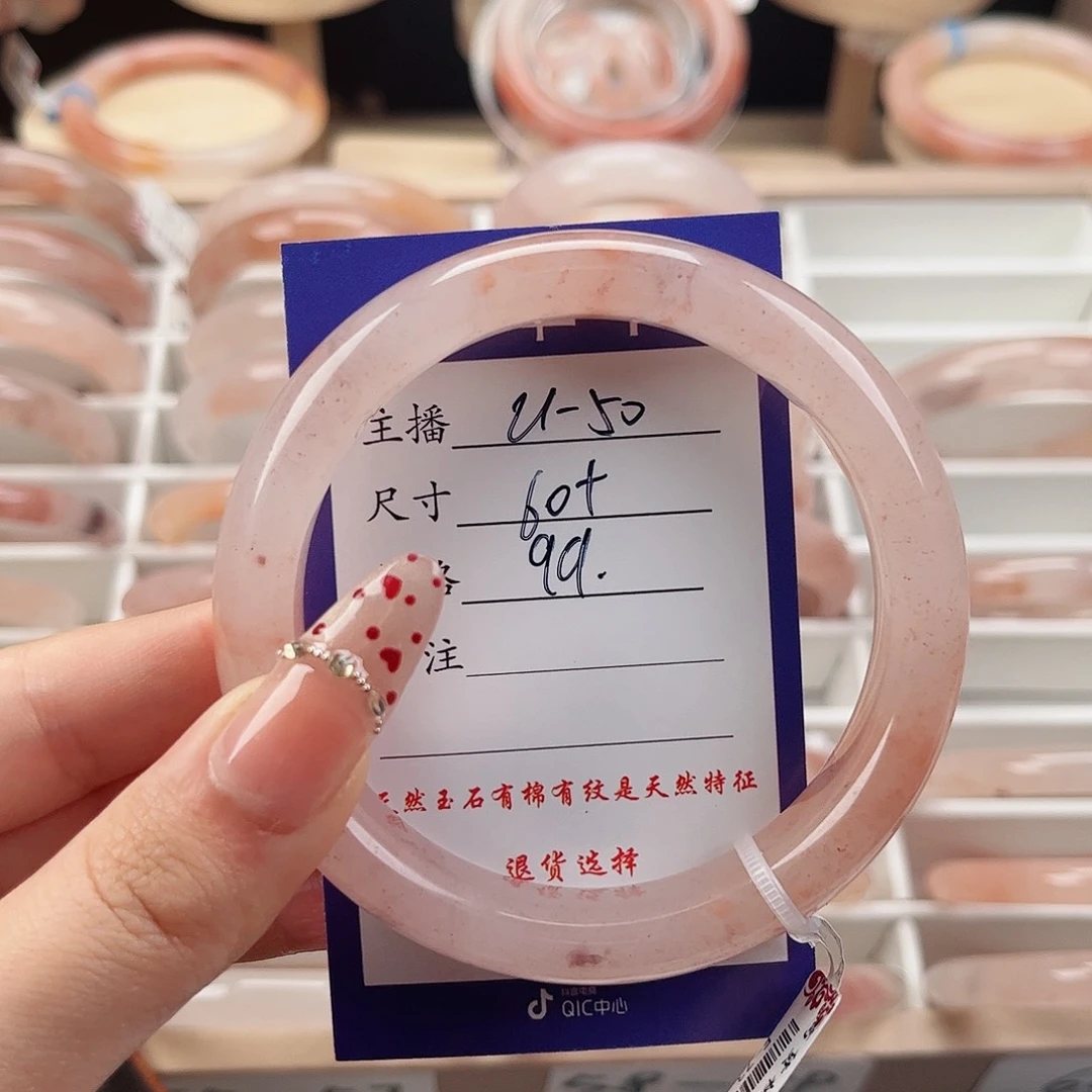 石英质玉手镯未镶嵌