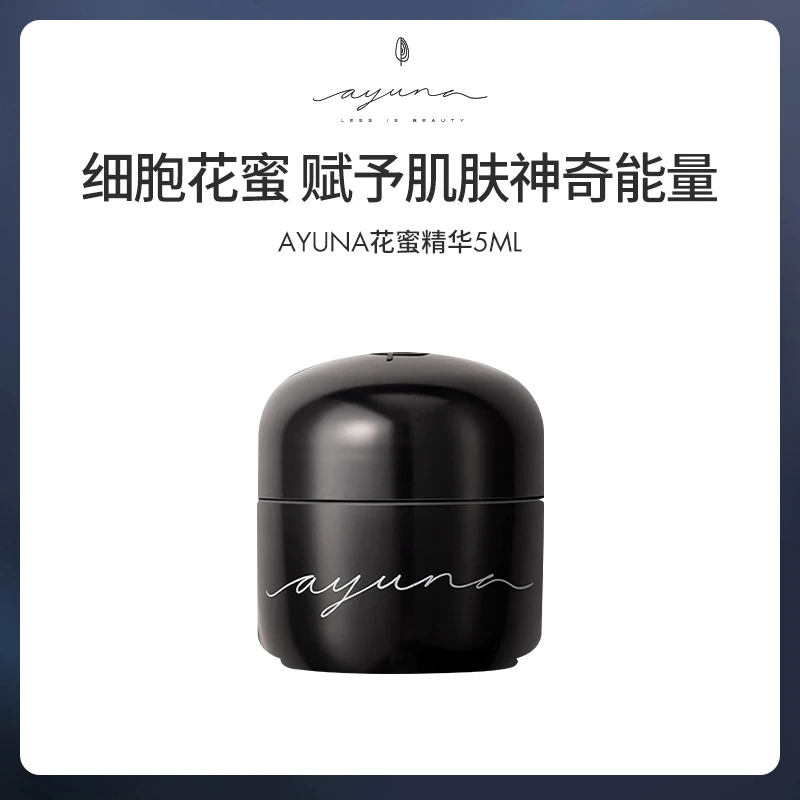 西班牙AYUNA花蜜精华5ml+AYUNA白钻面膜5ml（效期26年3月后）